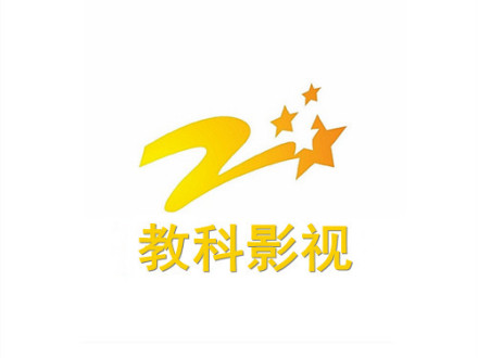 教科影视频道