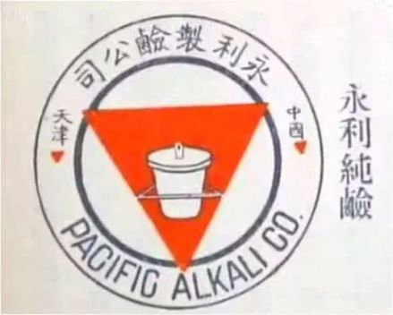 永利纯碱