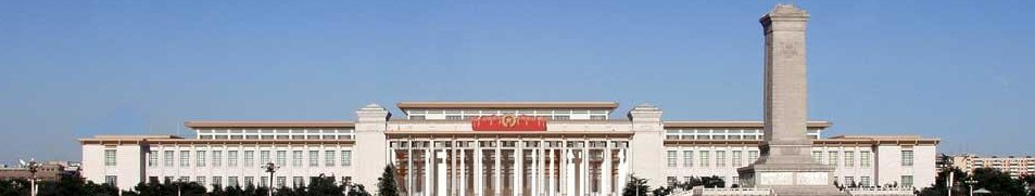 中国国家博物馆