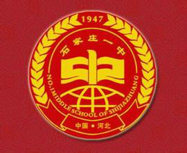 石家庄一中校徽