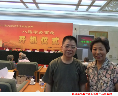解放军出版社社长朱新生与朱筱秋