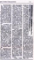 转基因禽类金蛋计划
