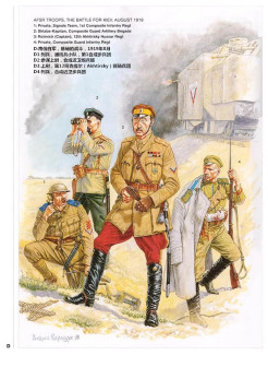 俄国内战时的白军