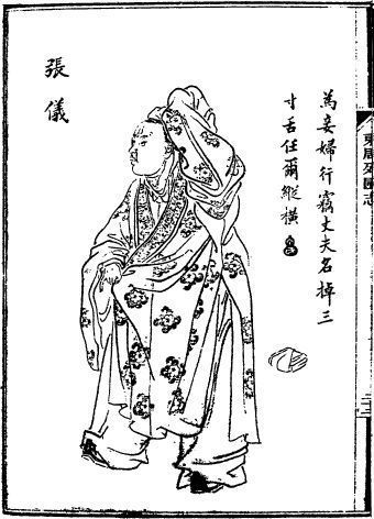 两度出任秦相的张仪