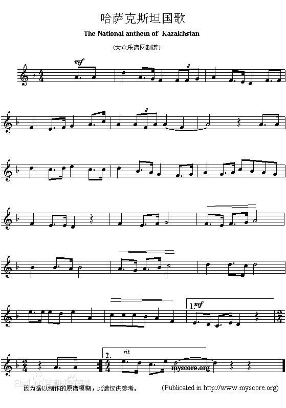 哈萨克斯坦国歌曲谱
