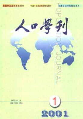 人口学