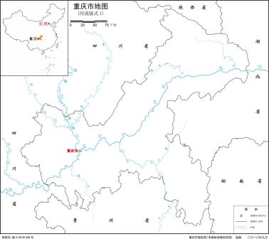  重庆市标准地图（河流版式图）