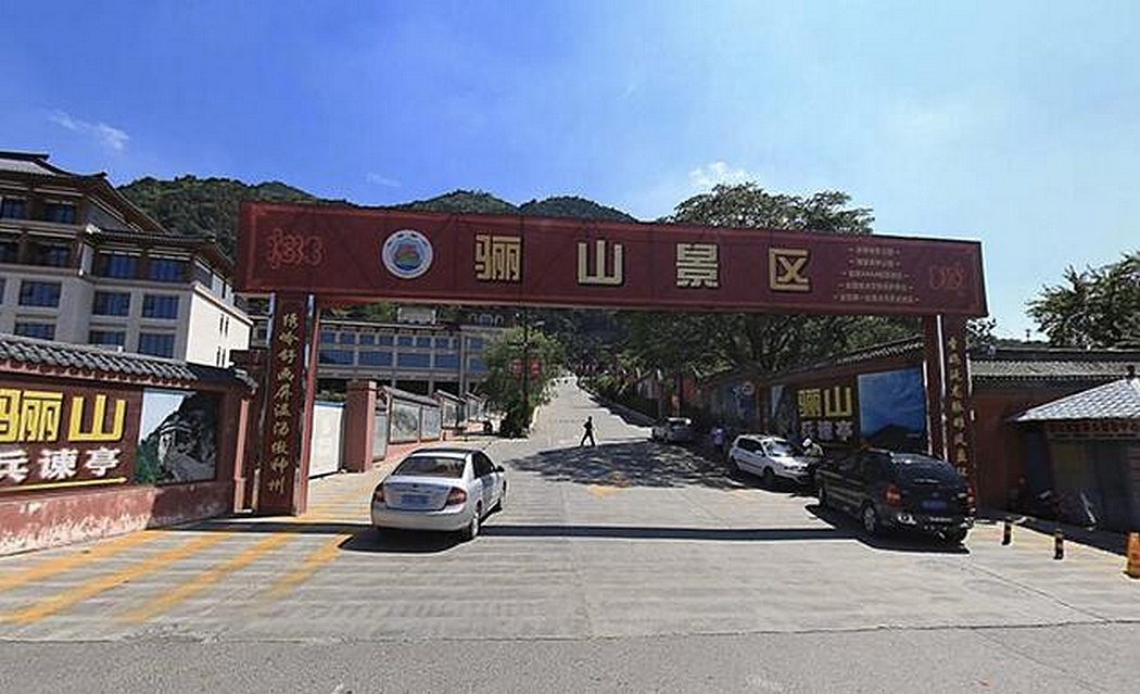 骊山风景区山门
