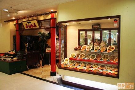 日本的中华料理店