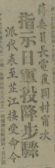 当时报纸资料1945