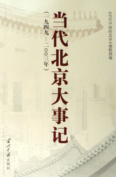 大事记