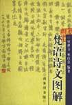 比较语言学