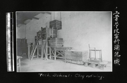 耶鲁大学收藏的福建理工大学1911-1913年早期办学历史照