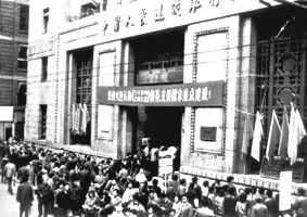 国家重点建设债券
