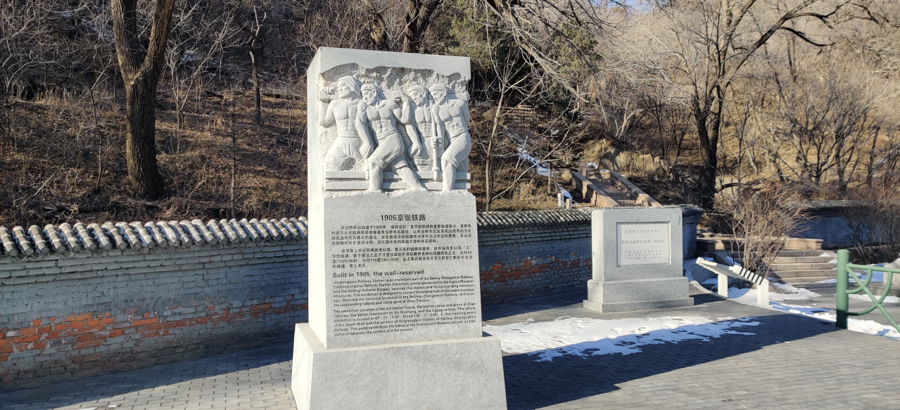 京张铁路纪念碑