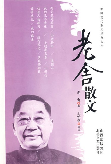 现代散文