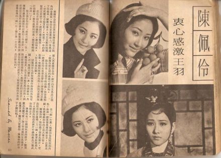 陈佩伶