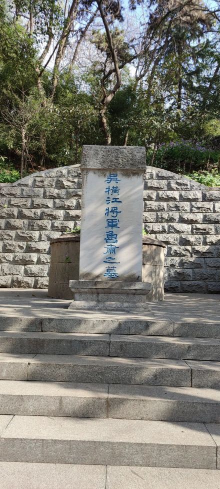 江苏省镇江市鲁肃墓 