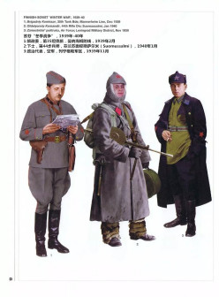 苏芬“冬季战争”,1939年-40年