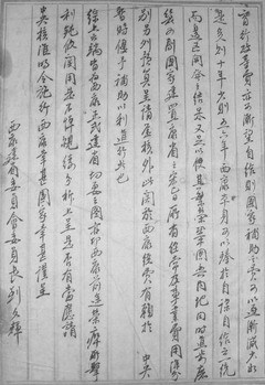 刘文辉手迹