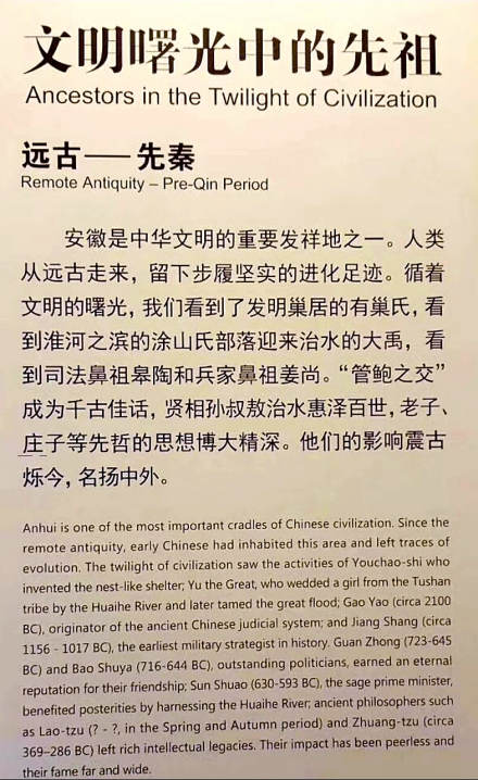 纪念有巢氏