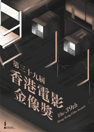 第39届
