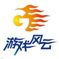 游戏风云频道