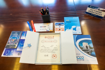 天津大学录取通知书 