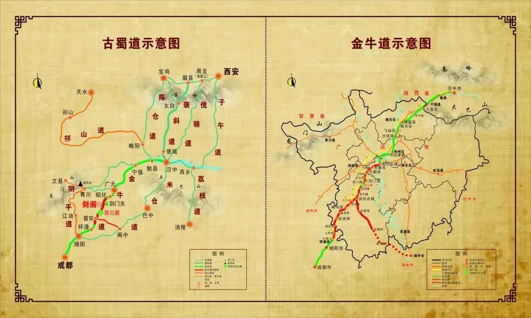 古蜀道