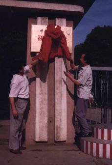 中国地质大学研究生院揭牌仪式