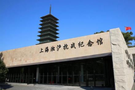 上海淞沪抗战纪念馆