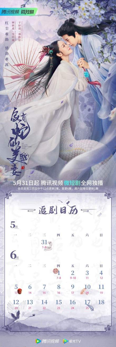 追剧日历