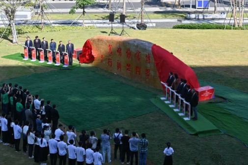 深圳校区校训石揭幕