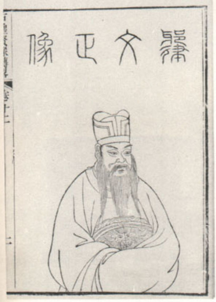 耶律楚材半身像 