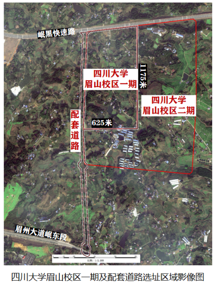 四川大学眉山校区一期配套道路选址区域影像图 