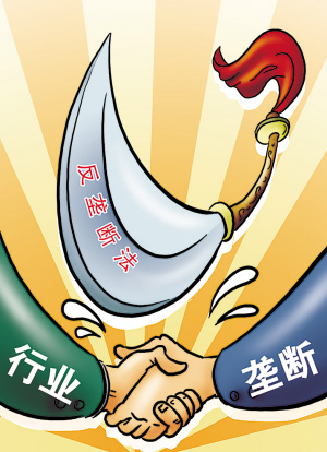 市场垄断