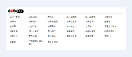 节目列表（含已停播） 