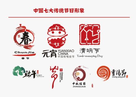 各大传统节日标志