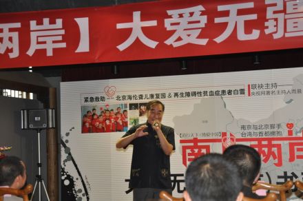 “【南北·两岸】大爱无疆（北京）书画义卖会”活动