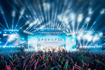 华中师范大学2023毕业晚会