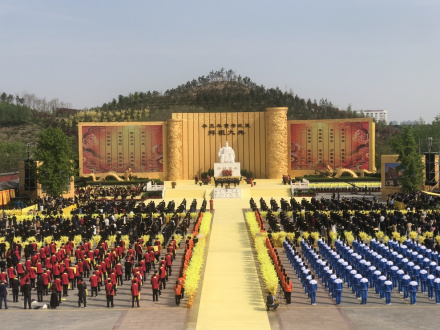 辛丑年黄帝故里拜祖大典