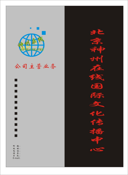 规定