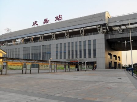 庆盛站(南沙区)