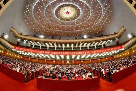 中国妇女第十二次全国代表大会