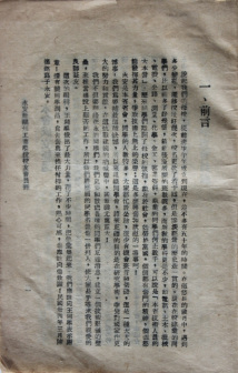 耶鲁大学收藏的福建理工大学1911-1913年早期办学历史照