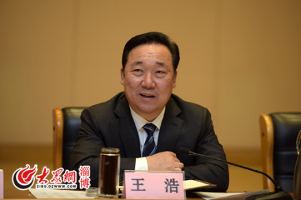 王浩