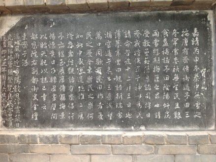 《于湛等人游题》碑