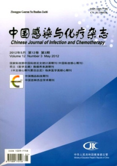 中国感染与化疗杂志