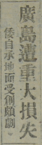 当时报纸资料1945