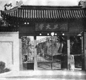 复旦大学旧址